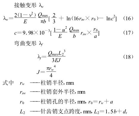 擺線針輪減速機性能，參數(shù)，公式