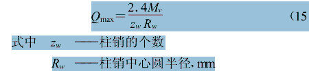 擺線針輪減速機性能參數(shù)