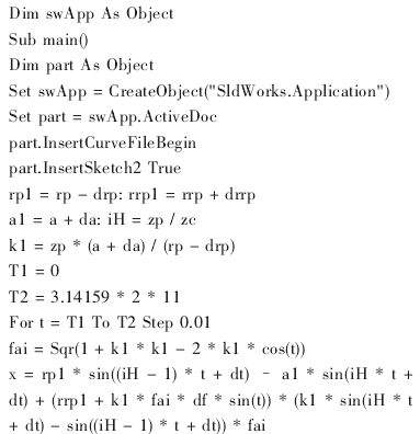 擺線針輪減速機，擺線針輪，針輪