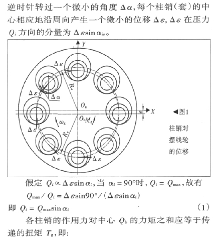 擺線針輪行星減速器，擺線針減速機