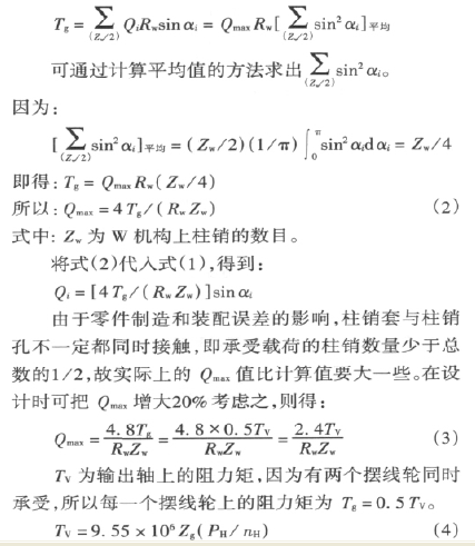 擺線針輪行星減速器，擺線針輪減速機