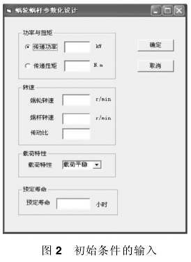 蝸輪蝸桿減速機，蝸輪蝸桿，蝸桿減速機，蝸輪減速機