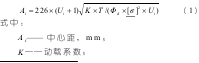 齒輪減速機(jī)設(shè)計(jì)