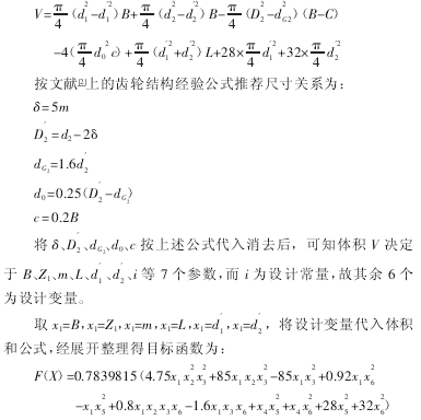 圓柱齒輪減速機(jī)，齒輪減速機(jī)