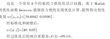 圓柱齒輪減速機(jī)，齒輪減速機(jī)，優(yōu)化設(shè)計(jì)，泰強(qiáng)減速機(jī)