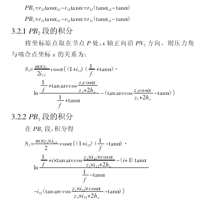 圓柱齒輪減速機(jī)，齒輪減速機(jī)，泰興減速機(jī)，優(yōu)化設(shè)計(jì)