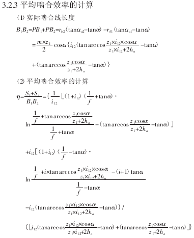 圓柱齒輪減速機(jī)，齒輪減速機(jī)，優(yōu)化設(shè)計(jì)