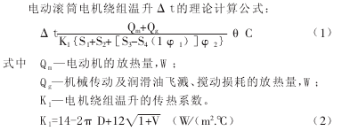 電動滾筒減速機(jī)，滾筒，泰興牌電動滾筒