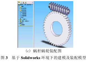 蝸輪蝸桿減速機(jī)，蝸輪蝸桿