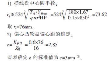 電動(dòng)滾筒，泰興牌電動(dòng)滾筒