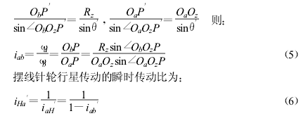 擺線針輪減速機，針輪減速機