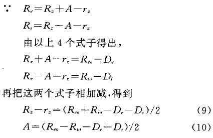 擺線針輪減速機