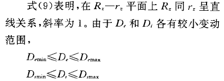 擺線針輪減速機