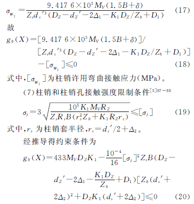 擺線針輪減速機(jī) 