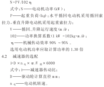 擺線針輪減速機(jī)