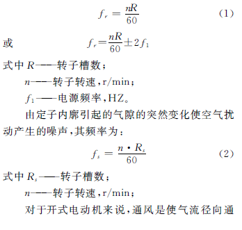 電動滾筒，泰興牌電動滾筒