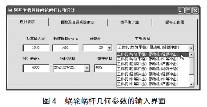 蝸輪蝸桿減速機(jī)