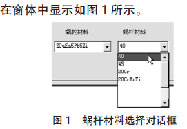 蝸輪蝸桿減速機(jī)