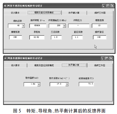 蝸輪蝸桿減速機(jī)，蝸輪蝸桿