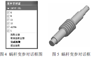 蝸輪蝸桿減速機，蝸輪蝸桿