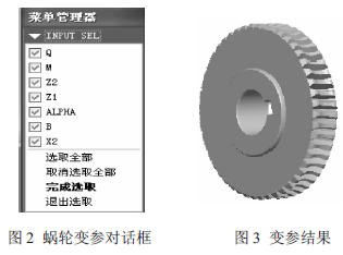 蝸輪蝸桿減速機，蝸輪蝸桿